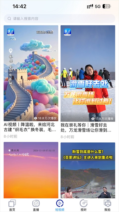 冀時app v4.0.44安卓版 3