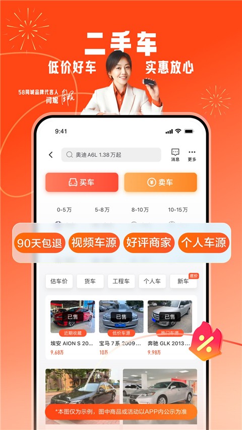 58同城vip修改版 v13.38.2 安卓去廣告版 4