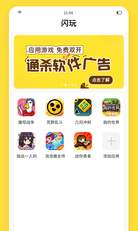 閃玩助手app v2.7.6 2