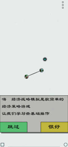 經濟戰略模擬 v1.22g130322 2