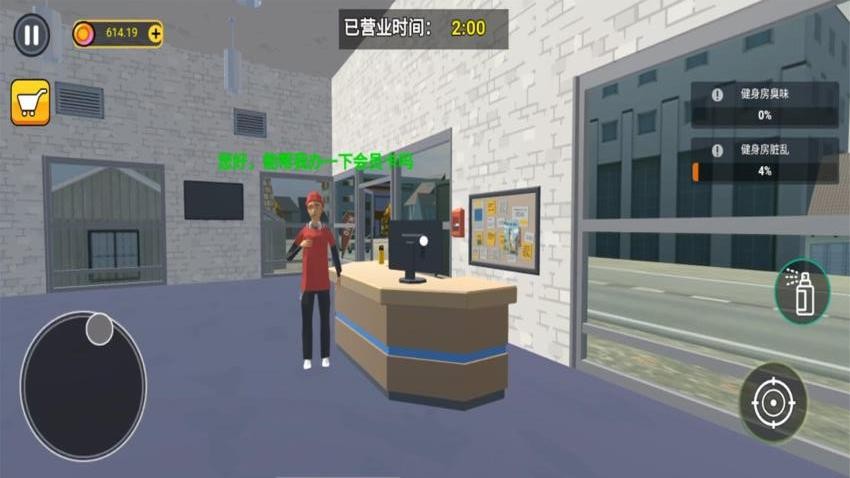 夢想生活模擬 v1.0.0 4