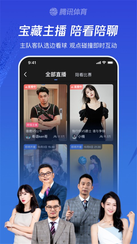騰訊體育下載安裝 v7.8.30.1706安卓版 0