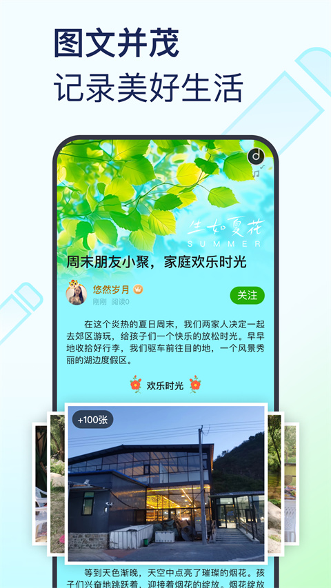 美篇app最新版 v11.1.7官方安卓版 1