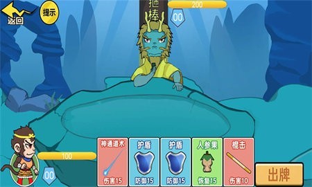 西游來(lái)?yè)尳?jīng) v1.0 1