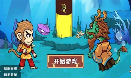 西游來(lái)?yè)尳?jīng) v1.0 2