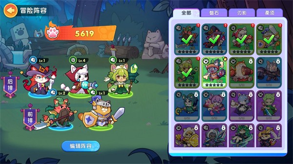 拯救喵星 v1.0.2 0