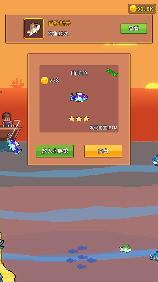 釣魚時光 v0.18 1
