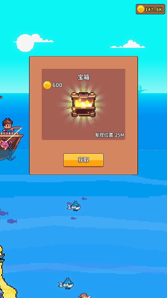 釣魚時光 v0.18 0