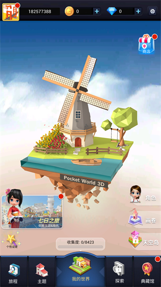 口袋世界3d游戲 v3.0.2 安卓版 0