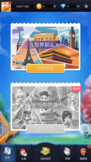 口袋世界3d游戲 v3.0.2 安卓版 2