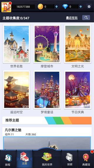 口袋世界3d游戲 v3.0.2 安卓版 1