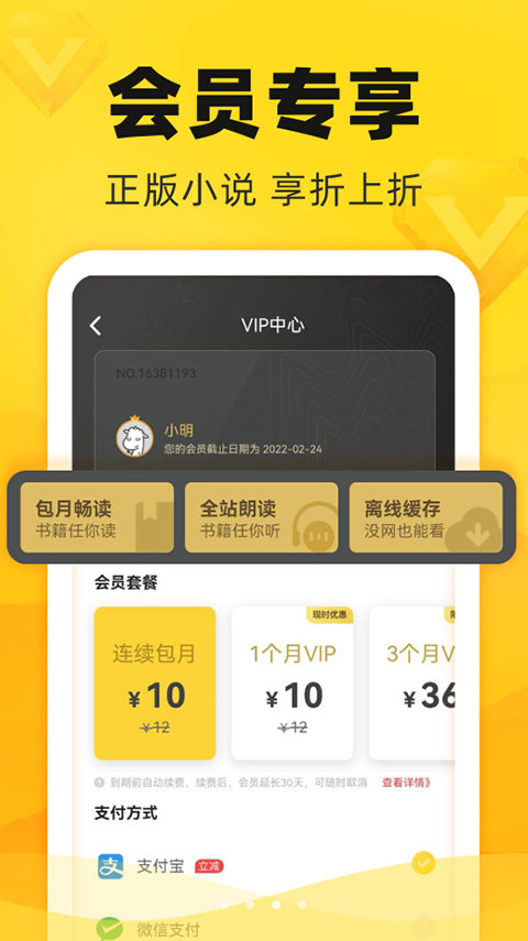 飯團追書app v3.0.30 安卓官方版 1