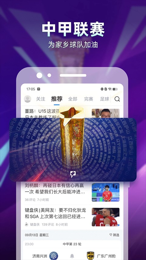 體育賽事直播吧 v7.0.5安卓版 0