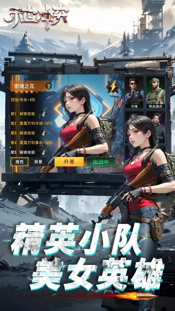 末世沖突 v1.0.105 1