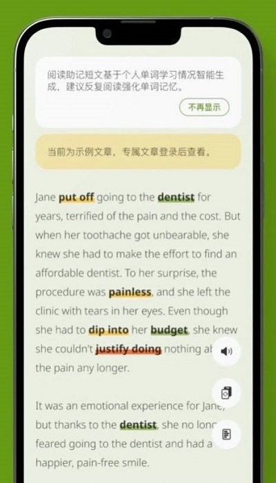 無痛單詞 v3.0.2 1