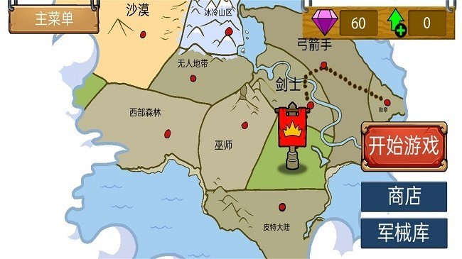 火柴人之荒野混戰 v1.0 0