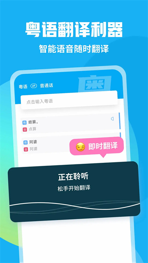 粵語u學(xué)院app v7.5.2官方安卓版 3