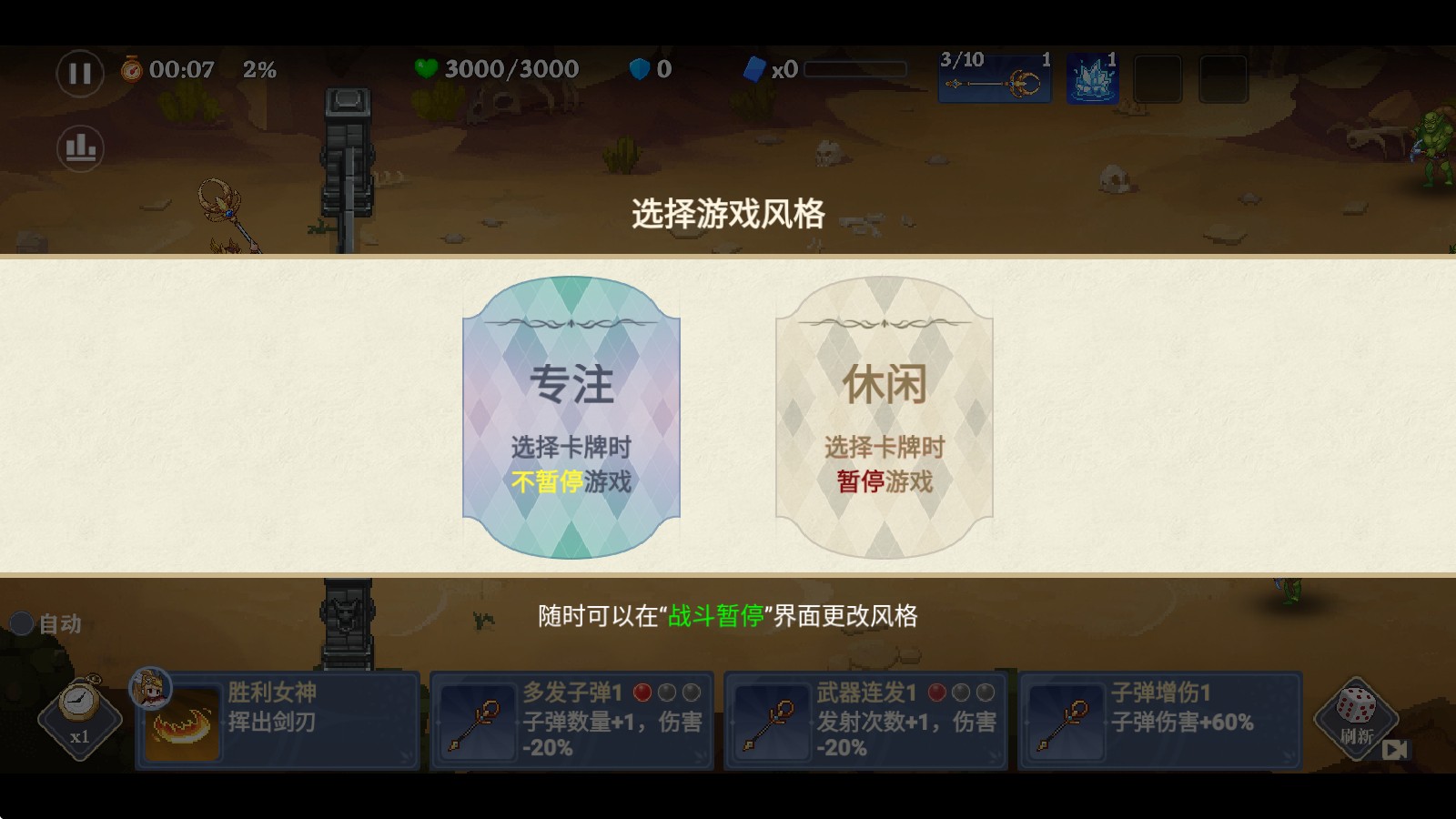 地下城保衛(wèi)戰(zhàn) v2.2.2 2