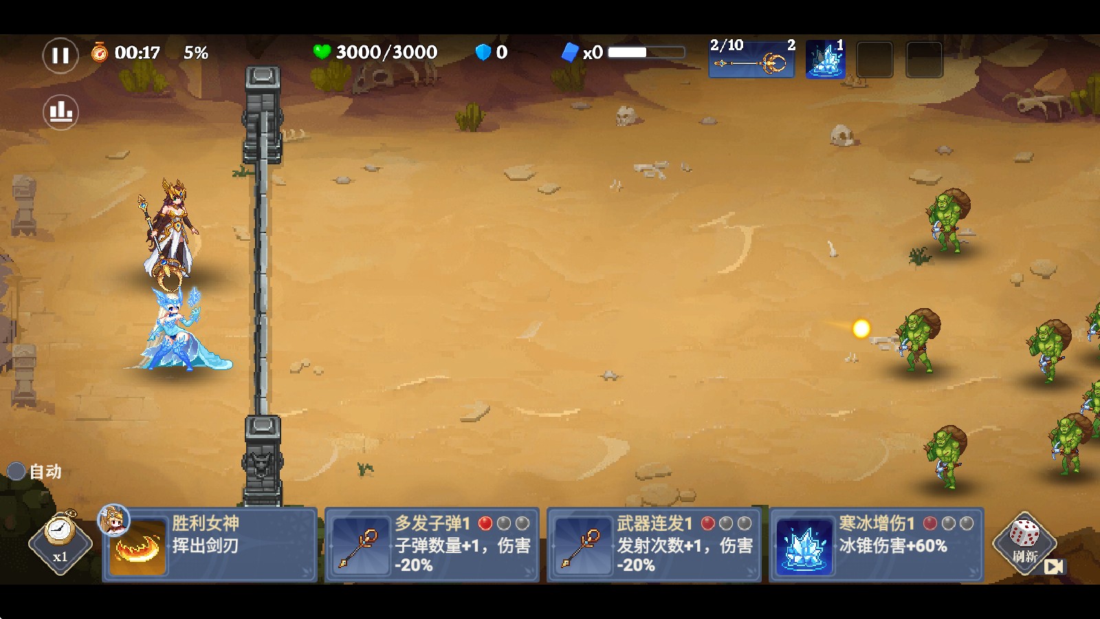 地下城保衛(wèi)戰(zhàn) v2.2.2 1