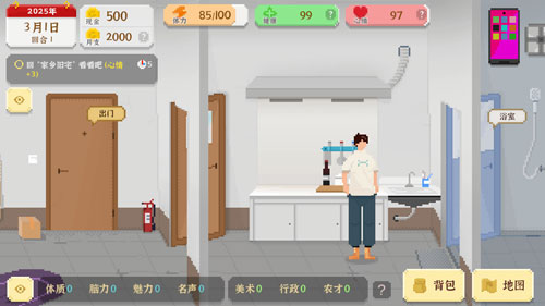 我獨自生活免廣告 v2.1.1 0