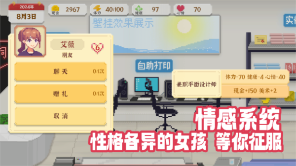 我獨自生活免廣告 v2.1.1 1