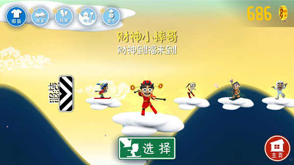 滑雪大冒險單機版 v2.2.0 0