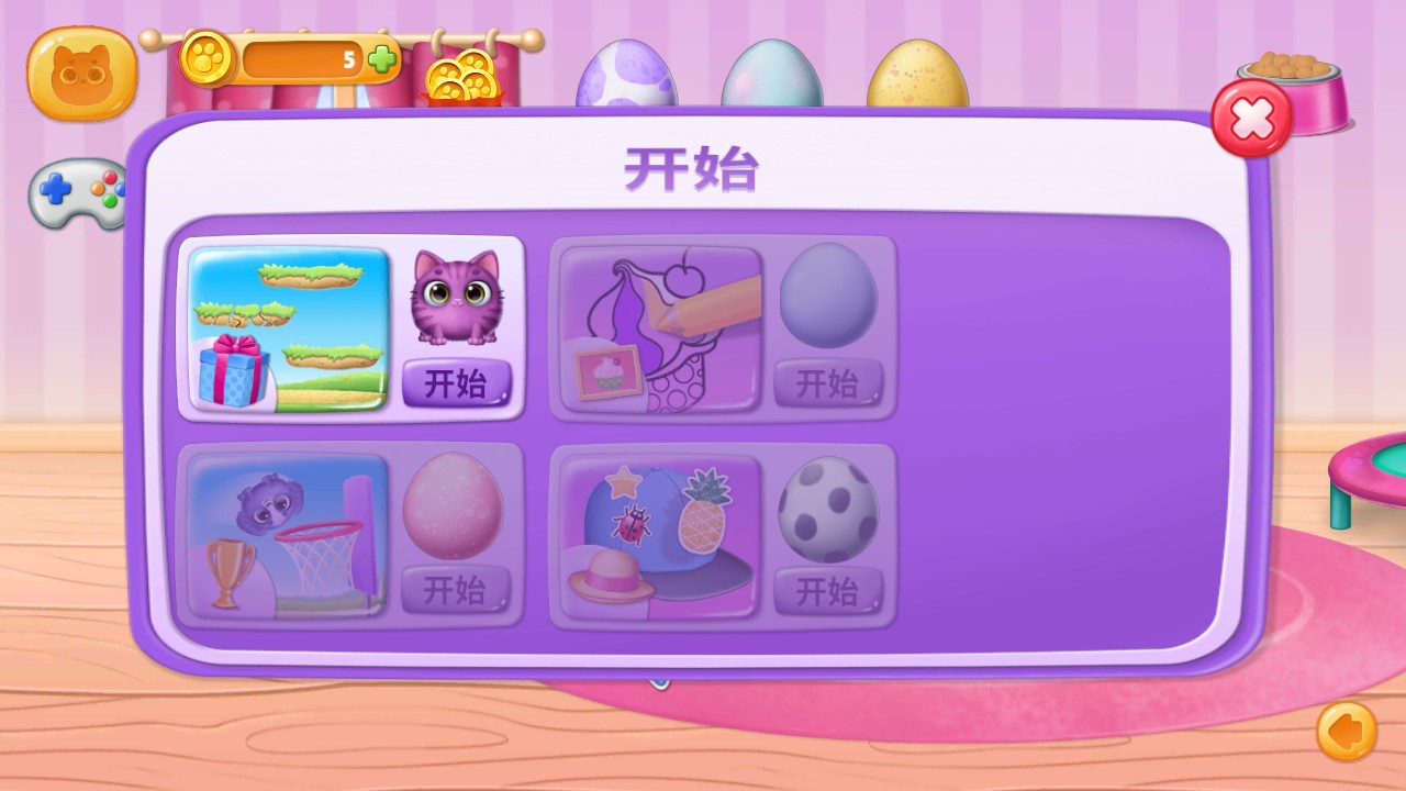 我的寵物總動員 v189.1.0.3018 2