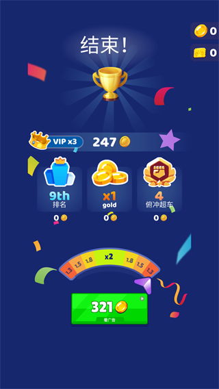 極速3D騎行 v2.10.8 0