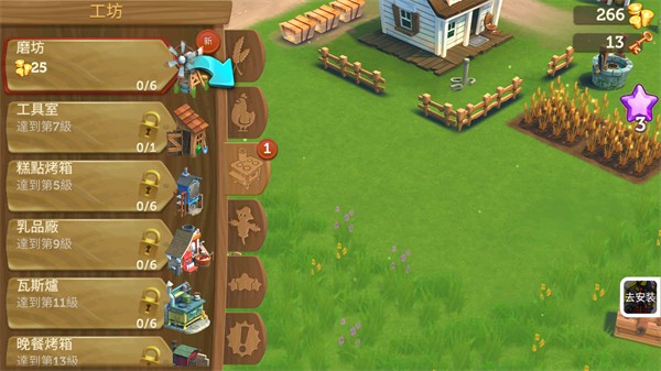開心農場2鄉村度假最新版本 v28.5.178 安卓版 0