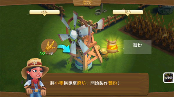 開心農場2鄉村度假最新版本 v28.5.178 安卓版 1