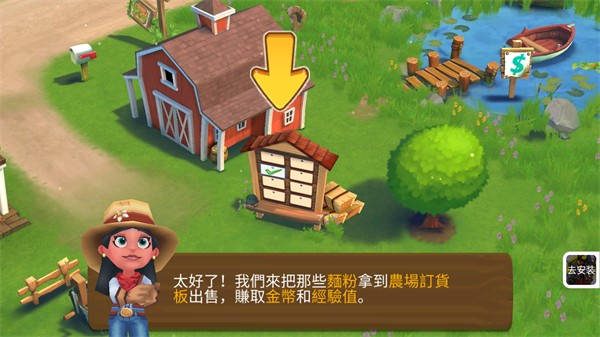 開心農場2鄉村度假最新版本 v28.5.178 安卓版 2