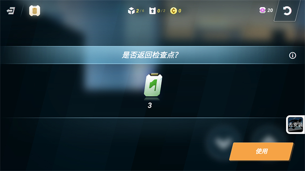 矢量跑酷正版(vector) v2.6.1 安卓版 2