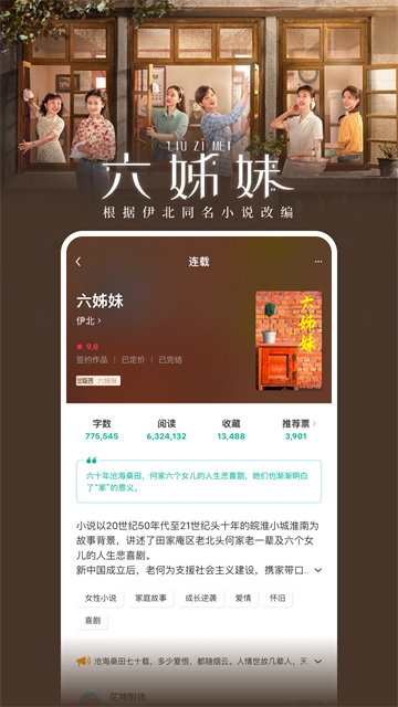 豆瓣閱讀安卓版 v6.7.3安卓免付費版 2
