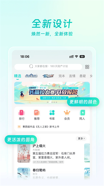 豆瓣閱讀安卓版 v6.7.3安卓免付費版 0