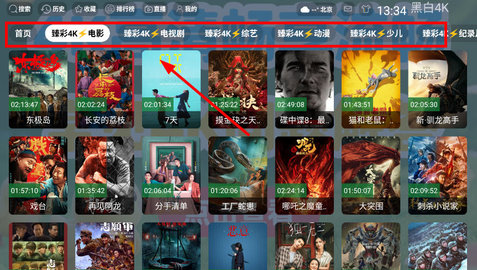 黑白4K v3.0.6 2