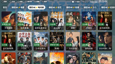 黑白4K v3.0.6 0