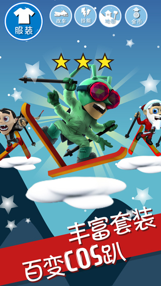 滑雪大冒險無限金幣版 v2.3.21 2