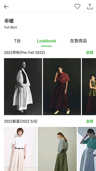 天天時(shí)裝軟件 v2.21安卓版 3
