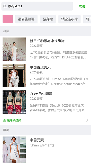 天天時(shí)裝軟件 v2.21安卓版 2