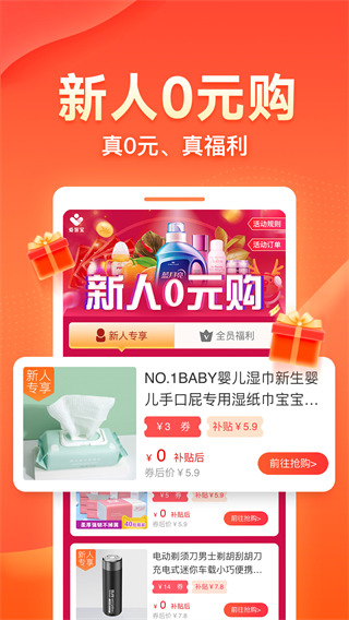 愛客寶平臺 v3.1.0安卓官方版 0