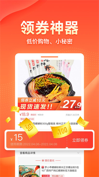 愛客寶平臺 v3.1.0安卓官方版 1