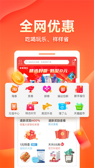 愛客寶平臺 v3.1.0安卓官方版 3