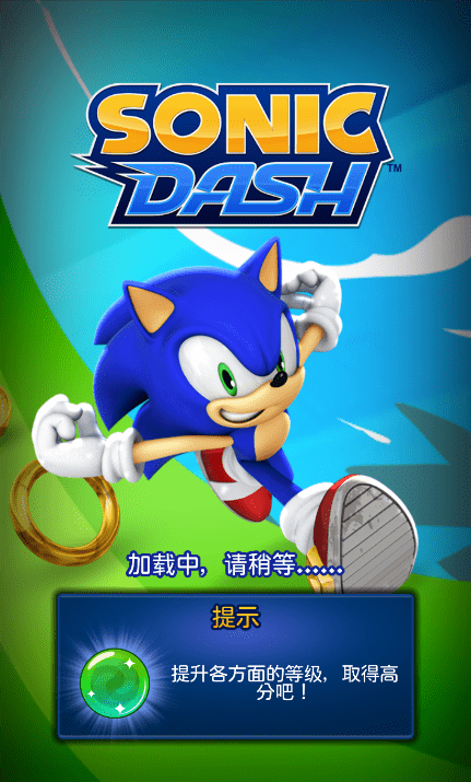 索尼克沖刺手機(jī)版 v8.14.1安卓版 2