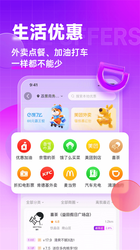 高傭聯盟app v6.4.42安卓最新版 2