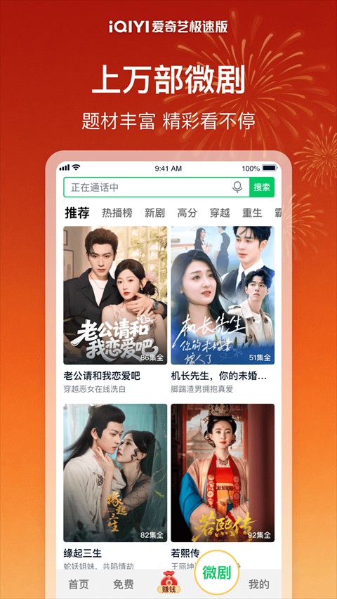 愛(ài)奇藝極速下載 v5.10.10安卓版 2