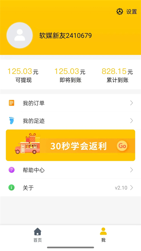 最會買手機版 v3.18安卓版 1