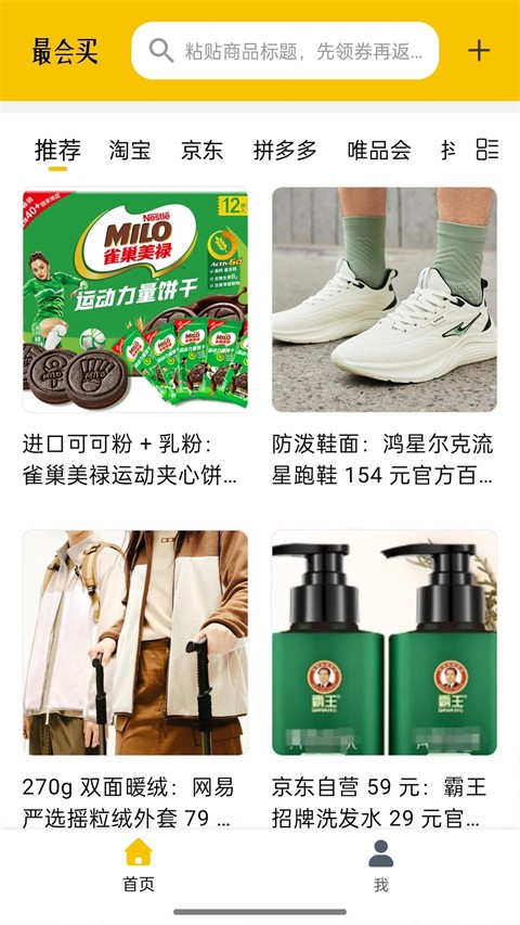 最會買手機版 v3.18安卓版 0