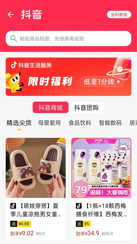 最會買手機版 v3.18安卓版 2