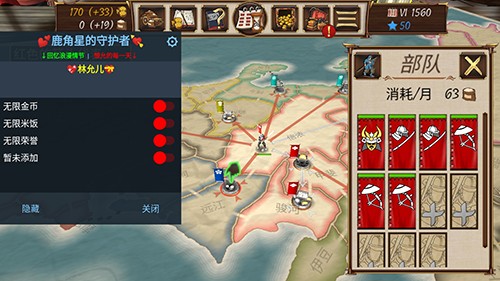 幕府帝國無限金幣 v2.0.1 0