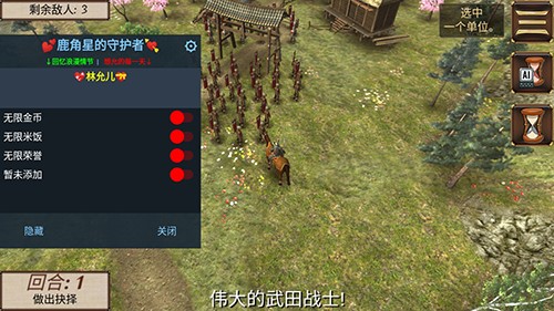 幕府帝國無限金幣 v2.0.1 1